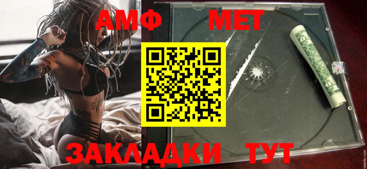 АМФ  АМФЕТАМИН  Елец  Вход с VPN  сайты даркнета состав  АМФЕТАМИН VHQ  MEGA как войти 