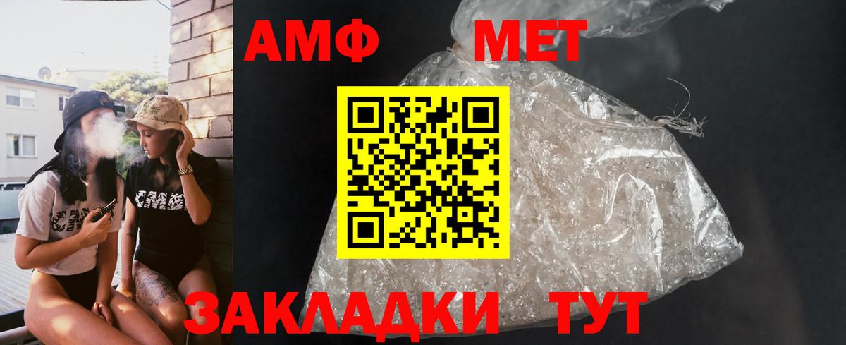 АМФ VHQ Елец