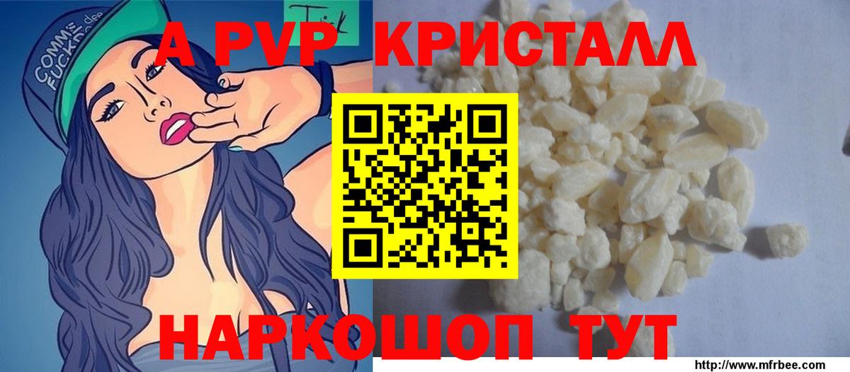 A-PVP  А ПВП СК КРИС  Вход с VPN  A-PVP мука  Елец 