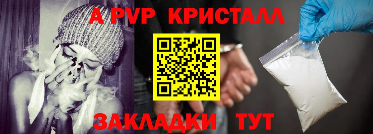 Alfa_PVP кристаллы Елец