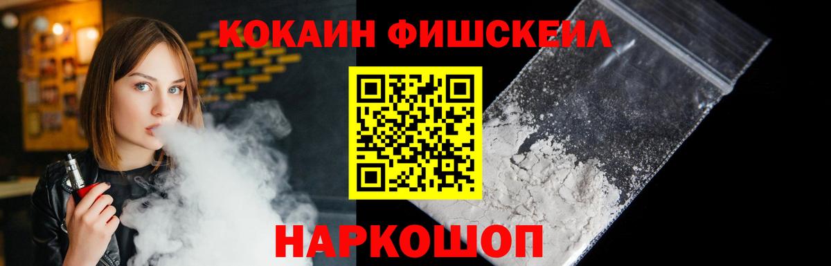 Кокаин 97%  Вход с VPN  Елец  Cocaine  COCAIN Columbia 