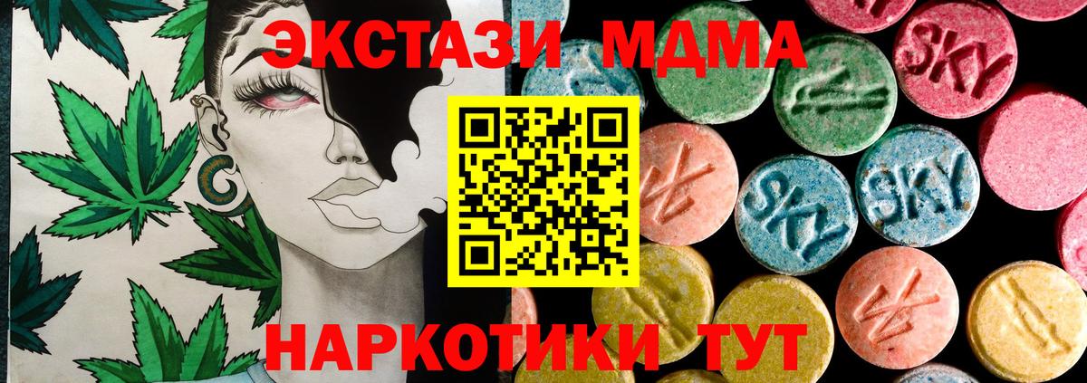 ЭКСТАЗИ MDMA Елец