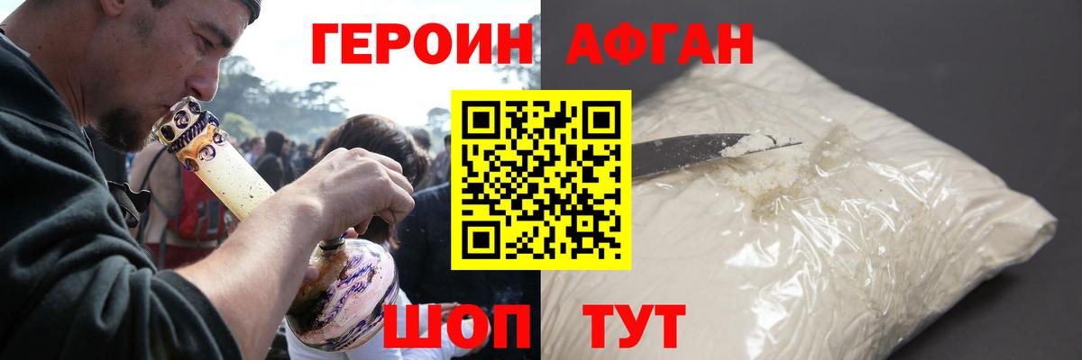 ГЕРОИН  Вход с VPN  Елец  ГЕРОИН афганец 