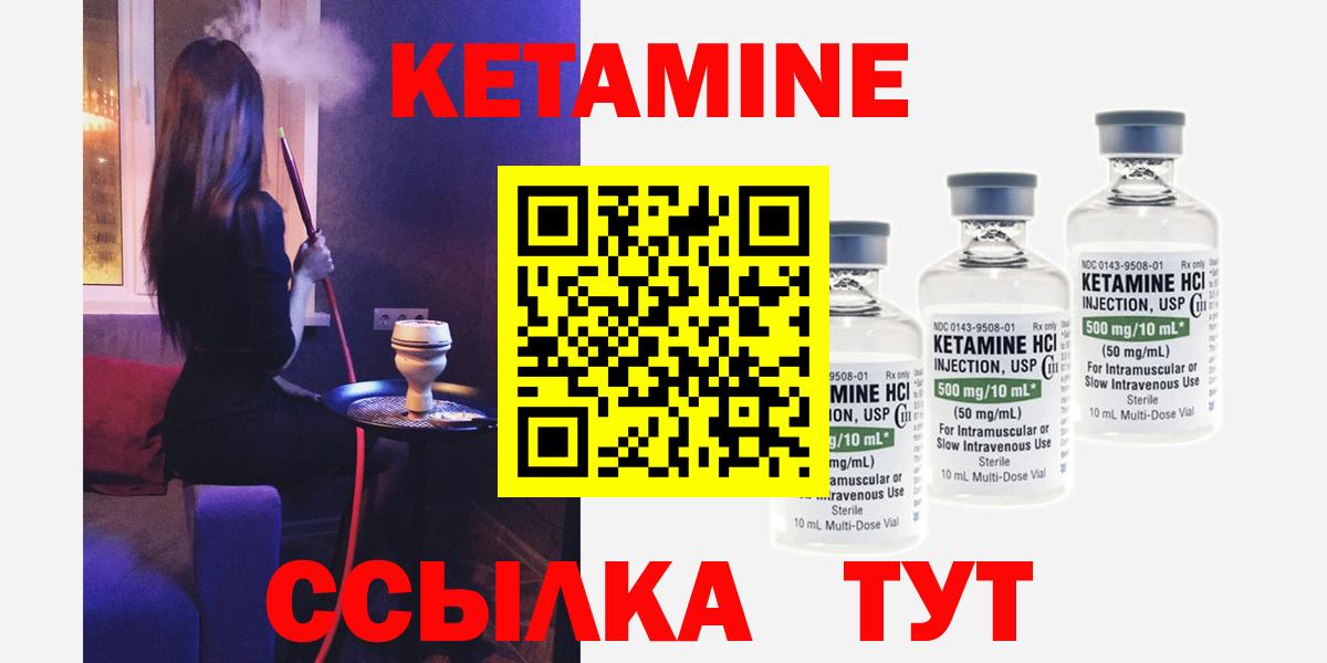 Кетамин VHQ Елец
