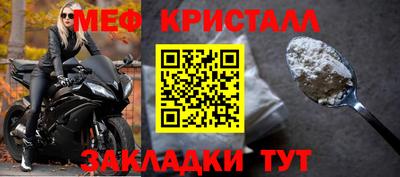 меф Краснодар