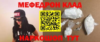 меф Краснодар