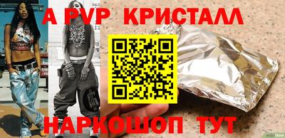 бутик Краснокаменск