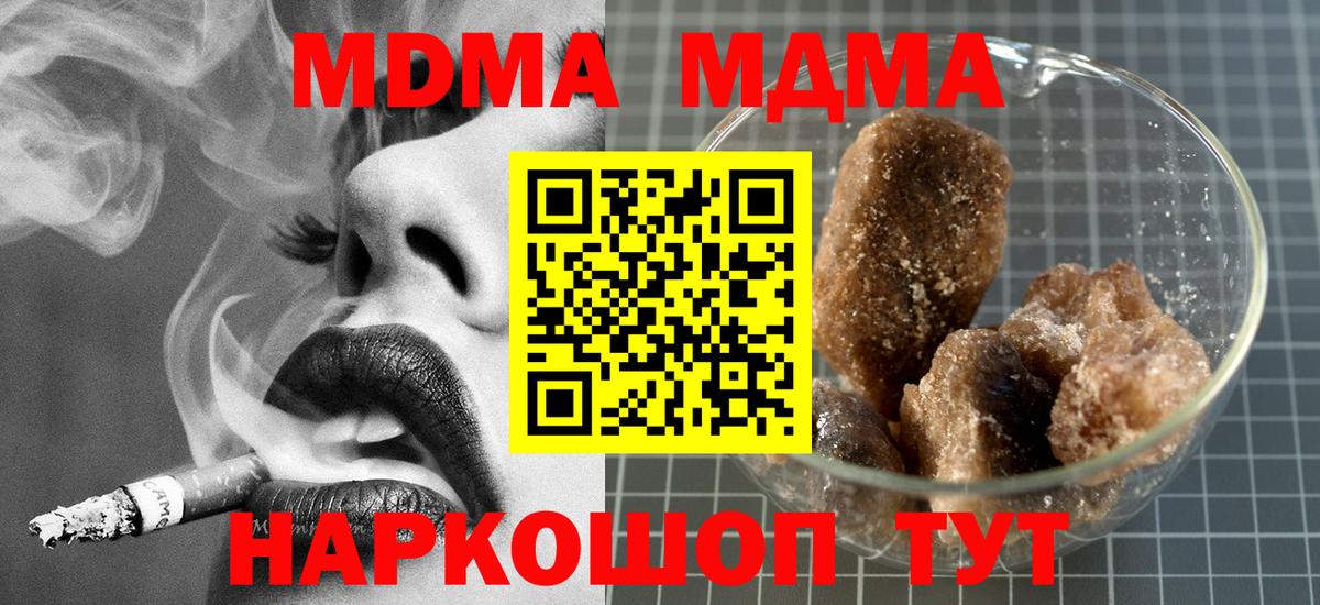 МДМА  МДМА Molly  Вход с VPN  Елец  MDMA молли 