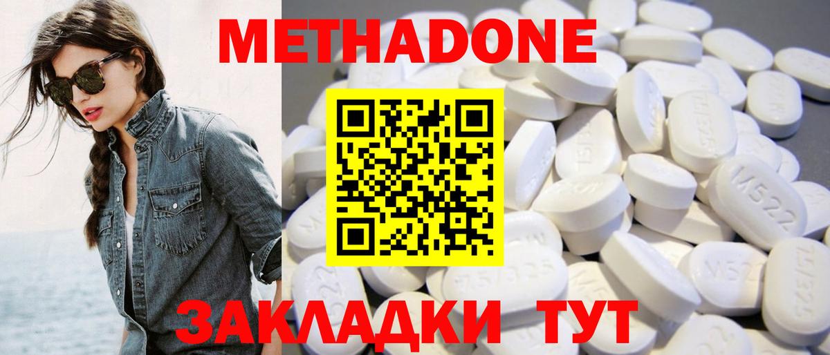 МЕТАДОН белоснежный  omg онион  Елец  Вход с VPN  Метадон мёд 