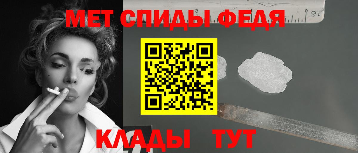МЕТАМФЕТАМИН кристалл Елец