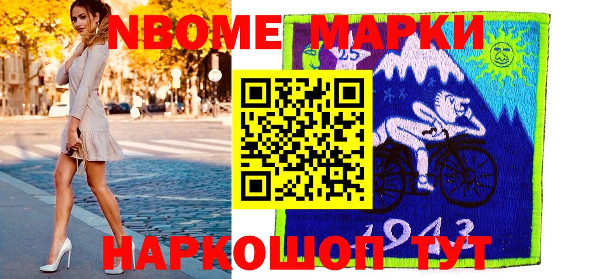 Елец  Марки NBOMe 1500мкг  Вход с VPN  Марки N-bome  Марки NBOMe 1500мкг 