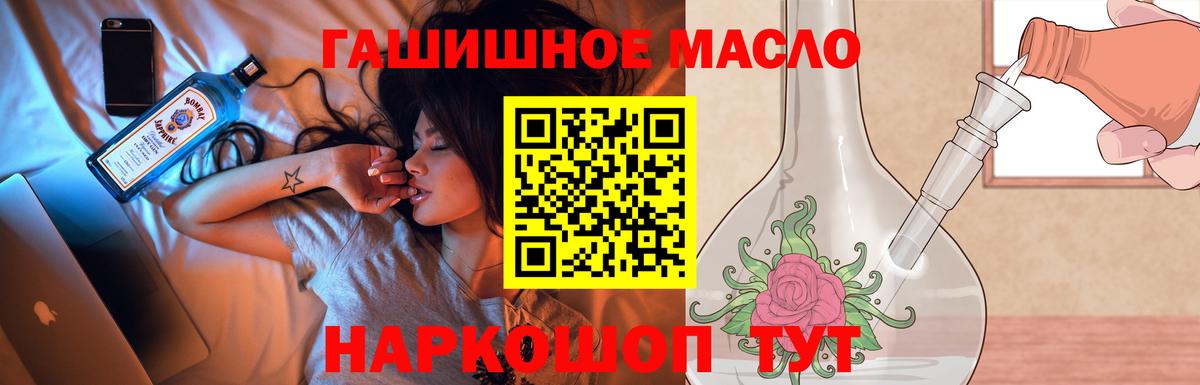 omg ТОР  Дистиллят ТГК концентрат  Вход с VPN  Елец  ТГК гашишное масло 